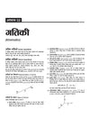 B.Pharma Pravesh Pariksha  2027 | Complete Study Guide For CUET, MHT CET, WBJEE, KCET, GUJCET, OJEE, BCECE & Other Pharmacy Entrance Exams | Chapterwise Quick Notes, 3000+ Exam-Style MCQs & Latest Solved Paper 2026 | Hindi Medium