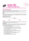 Vyavaharik Vyakaran (B) Class 10 | Rachnatmak Lekhan & Apathit Bodh | Based on Latest CBSE Syllabus | NEP 2020 Aligned | Complete Practice & Concepts