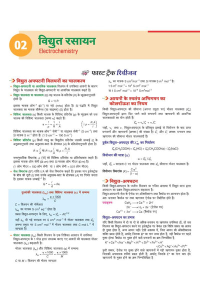 Avtar UP Board Rasayn Vigyan (Chemistry) Class 12 Exam 2027 | Chapterwise Question Bank | 5 Board-Style Practice Papers | 5 Years Unsolved Papers | Based on NCERT & NEP 2020