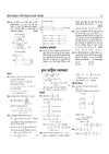48 Years JEE Advanced (2026-1979) & 14 Year JEE Main (2026-2013) | PHYSICS (Bhautiki) Chapterwise, Topicwise & Levelwise PYQs Question Bank | Weightage Indicator, 3-Level Practice, High Frequency Questions & Revision Question Tagging