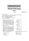 48 Years JEE Advanced (2026-1979) & 14 Year JEE Main (2026-2013 | CHEMISTRY (Rasayan) Chapterwise, Topicwise & Levelwise PYQs Question Bank | Weightage Indicator, 3-Level Practice, High Frequency Questions & Revision Question Tagging