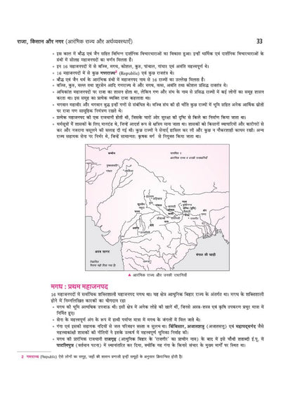 All in One History (Itihas) Class 12 for CBSE Exam 2026-27 | NCERT Based Complete Theory, Practice Exercises, CBQs, A-R, Sample Papers & Mind Maps | Revised Edition as per Latest Syllabus