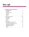 UP Board 2026-27 Complete Course Education (Shiksha Shastra) Class 11 | Based on NCERT Textbook | NEP 2020 | Chapter Tests, Topic Tests and Model Papers