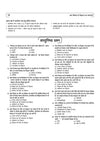 Study Guide JHTET (Jharkhand Shikshak Patrata Pariksha) 2026 | Class 1–5 Teacher (Paper 1) | Child Development, Hindi, English, Math & EVS | Based on Latest Exam Pattern (28 March 2026)