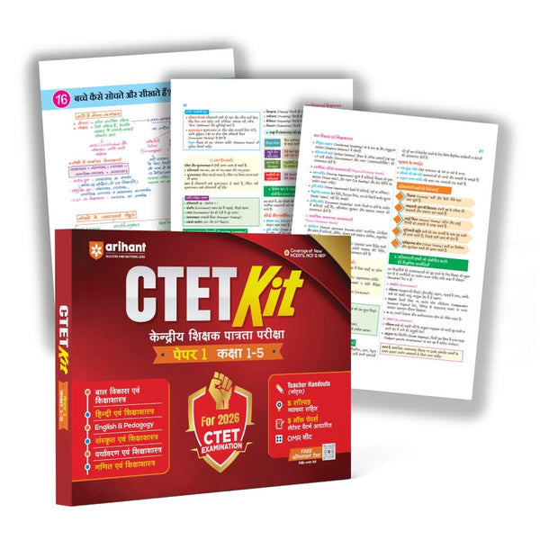 CTET Kit 2026 Paper 1 Class 1–5 | Preparation Kit with Child Development, English, Hindi, EVS & Mathematics Pedagogy | Teacher Handouts (Notes), 5 Solved Papers, 5 Practice Sets with OMR Sheets | Hindi Medium