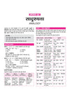 Master Reasoning Book 2027 Hindi Medium Chapterwise Practice