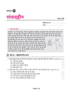 Ganga Hindi Workbook for CBSE Class 9 | All Types of Questions - MCQs, CBQs, A/R, Very Short, Short & Long | NCERT Page Tagging | Based on New NCERT Textbook & Latest CBSE Pattern