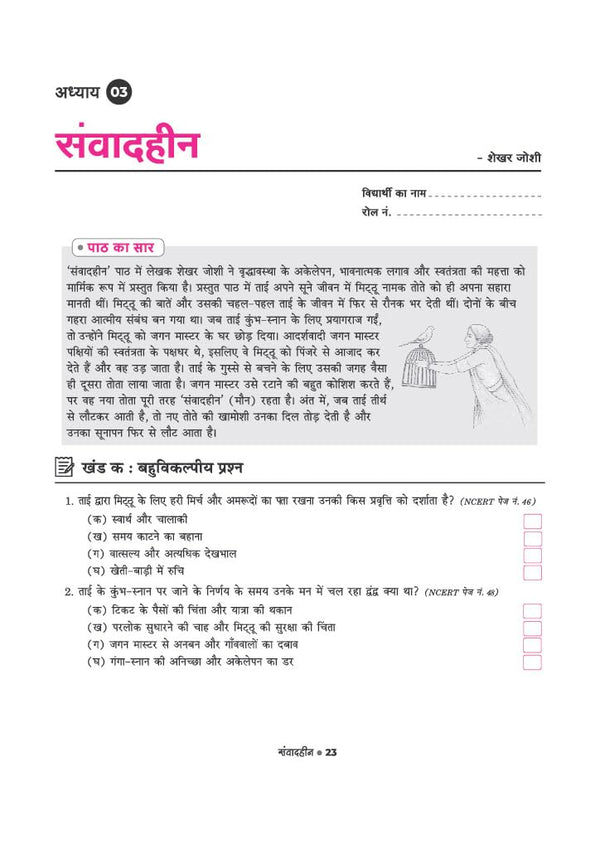 Ganga Hindi Workbook for CBSE Class 9 | All Types of Questions - MCQs, CBQs, A/R, Very Short, Short & Long | NCERT Page Tagging | Based on New NCERT Textbook & Latest CBSE Pattern