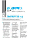 Mastermind RRB ALP (Assistant Loco Pilot) Exam 2026 | 45 Solved Papers | CBT-I + CBT-II + CBAT | 100% Detailed Solutions