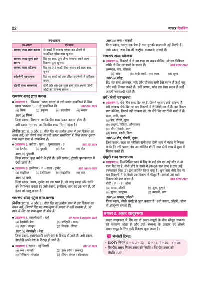 Master Reasoning Book 2027 Hindi Medium Chapterwise Practice