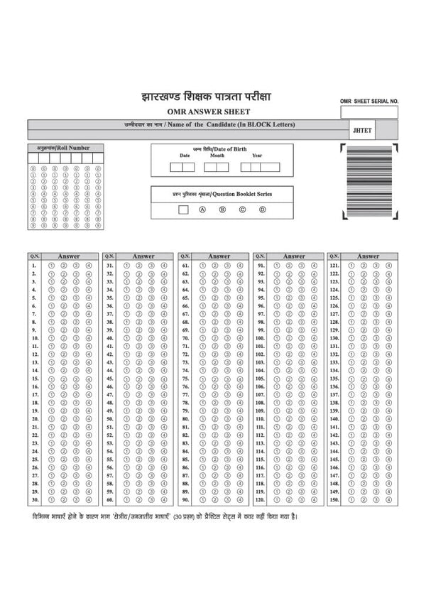 JHTET 2026 (Jharkhand Shikshak Patrata Pariksha) | 15 Practice Sets - Class 6–8 Uchch Prathmik - Samajik Addhyan Shikshak (Social Studies) | Based on Latest Exam Pattern (28 March 2026)