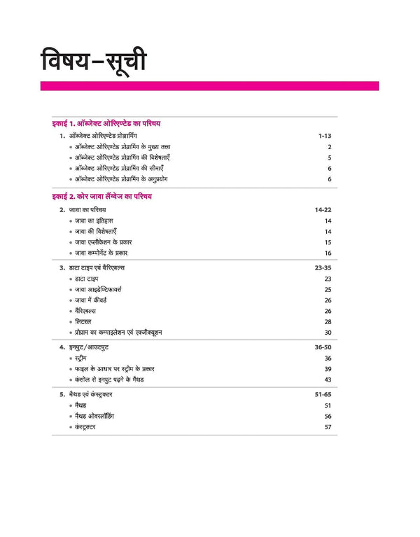 UP Board 2026-27 Complete Course Coumpter Class 12 | Based on NCERT Textbook | NEP 2020 | Chapter Tests, Topic Tests, Model Papers with OMR Sheet & Project Work Included | Hindi Medium