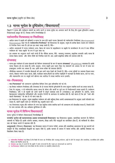 All in One Geography (Bhugol) Class 12 for CBSE Exam 2026-27 | NCERT Based Complete Theory, Practice Exercises, CBQs, A-R, Sample Papers & Mind Maps | Revised Edition as per Latest Syllabus