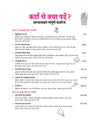 All in One Political Science (Rajneeti Vigyan) Class 12 for CBSE Exam 2026-27 | NCERT Based Complete Theory, Practice Exercises, CBQs, A-R, Sample Papers & Mind Maps | Revised Edition as per Latest Syllabus