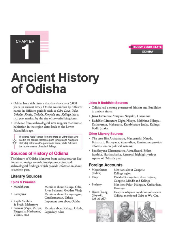 Know Your State Odisha | Highly Useful for OPSC, OSSC & Other Exams | Practice MCQs, PYQs & Budget 2026-27 | With Coloured MAP