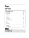 CUET UG 2026 Physics (Bhautiki) | Chapterwise Notes & Question Bank | Based on NTA Pattern | 1000+ NCERT MCQs, Assertion Reason & CBQ | Mindmaps & Flash Cards | Free Online Digital Support | Hindi Medium