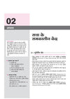 All in One Political Science (Rajneeti Vigyan) Class 12 for CBSE Exam 2026-27 | NCERT Based Complete Theory, Practice Exercises, CBQs, A-R, Sample Papers & Mind Maps | Revised Edition as per Latest Syllabus