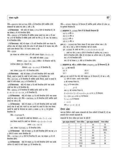 Study Guide JHTET 2026 (Jharkhand Shikshak Patrata Pariksha) | Class 6–8 Uchch Prathmik - Ganit evam Vigyan Shikshak (Maths & Science) | Based on Latest Exam Pattern (28 March 2026)