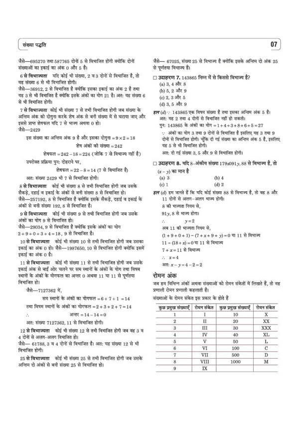 Study Guide JHTET 2026 (Jharkhand Shikshak Patrata Pariksha) | Class 6–8 Uchch Prathmik - Ganit evam Vigyan Shikshak (Maths & Science) | Based on Latest Exam Pattern (28 March 2026)