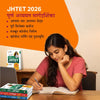 JHTET Paper 1 (Class I-V) |Bal Vikas (Child Development) and Shikshan Abhivratti (Teaching Aptitude/Methodology) | Chapterwise Notes, Practice MCQs & PYQs