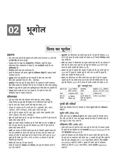 SSB Constable (Tradesman/ Driver) Exam 2026 | Male & Female | Based on Latest Online Exam Pattern: General Knowledge, Mathematics, Reasoning, English | Latest One Liner Current Affairs | Hindi Medium