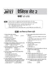 JHTET 2026 (Jharkhand Shikshak Patrata Pariksha) | 15 Practice Sets - Class 6–8 Uchch Prathmik - Samajik Addhyan Shikshak (Social Studies) | Based on Latest Exam Pattern (28 March 2026)