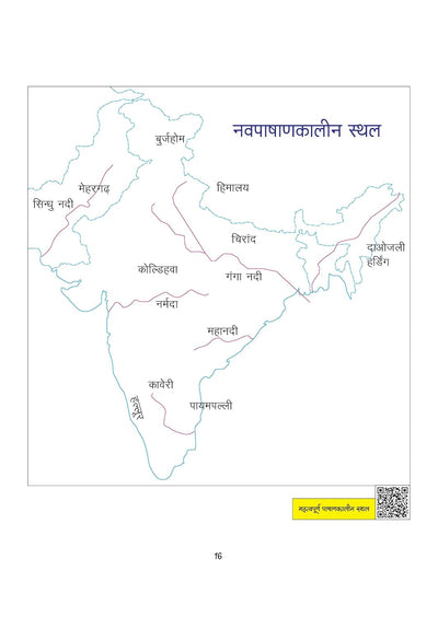 PULSE 3.0 Handwritten Notes: Ancient & Medieval India (Prachin avam Madhyakalin Bharat) | Fully Revised Edition with SMART Framework | for UPSC Prelims, State PCS and Other Competitive Exam