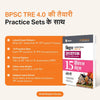 BPSC TRE 4.0 Bihar Aadhyapak (Teacher) Main Exam (Objective) 2026–27 | Samajik Vigyan (Social Studies) - 15 Practice Sets | Madhya Vidyalaya (Class 6–8) | As per 18 August 2026 Notification | Solved Papers TRE 1.0, 2.0 & 3.0