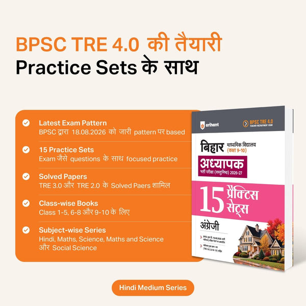 BPSC TRE 4.0 Bihar Aadhyapak (Teacher) Main Exam (Objective) 2026–27 | Samajik Vigyan (Social Studies) - 15 Practice Sets | Madhya Vidyalaya (Class 6–8) | As per 18 August 2026 Notification | Solved Papers TRE 1.0, 2.0 & 3.0