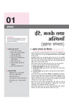 All in One History (Itihas) Class 12 for CBSE Exam 2026-27 | NCERT Based Complete Theory, Practice Exercises, CBQs, A-R, Sample Papers & Mind Maps | Revised Edition as per Latest Syllabus