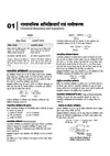 Madhya Pradesh Aspatal Sahayak Bharti Pariksha 2026 | Complete Guide + Practice Workbook | Hindi, English, Ganit, Vigyan & Samajik Vigyan | Chapterwise Study Notes, Practice Questions & OMR Sheet