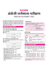 Master Reasoning Book 2027 Hindi Medium Chapterwise Practice
