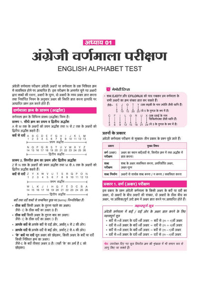 Master Reasoning Book 2027 Hindi Medium Chapterwise Practice