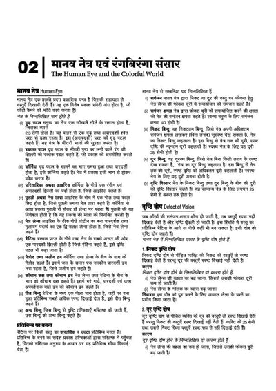 Madhya Pradesh Aspatal Sahayak Bharti Pariksha 2026 | Complete Guide + Practice Workbook | Hindi, English, Ganit, Vigyan & Samajik Vigyan | Chapterwise Study Notes, Practice Questions & OMR Sheet