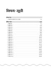 Jawahar Navodaya Vidyalaya Class 6 Entrance Exam 2027 | 20 Practice Sets with Latest Solved Paper 2026 | Mental Ability, Arithmetic & English | Free OMR Sheet Booklet | Hindi Medium