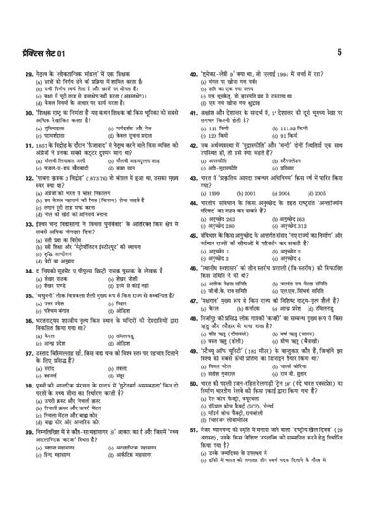 UP Super TET Sahayak Adhyapak (Primary Level) Pariksha 2027 | 20 Practice Sets & Solved Papers (2019 & 2018) with Detailed Solutions | Based on Latest Exam Pattern 2026 | Hindi Medium