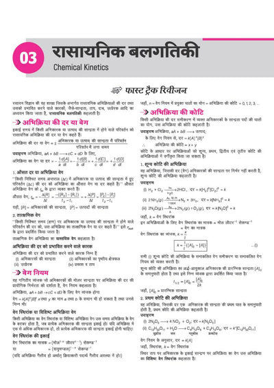 Avtar UP Board Rasayn Vigyan (Chemistry) Class 12 Exam 2027 | Chapterwise Question Bank | 5 Board-Style Practice Papers | 5 Years Unsolved Papers | Based on NCERT & NEP 2020