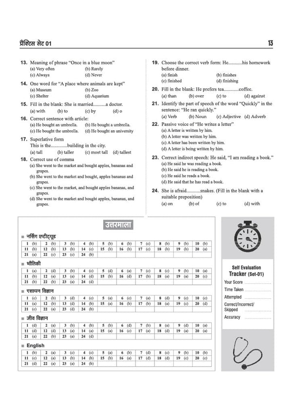 UP CNET 2027 | 20 Practice Sets & Solved Papers (2026–2024) | Uttar Pradesh Common Nursing Entrance Test | Bilingual Edition with 2500+ MCQs & Detailed Solutions | Latest Exam Pattern