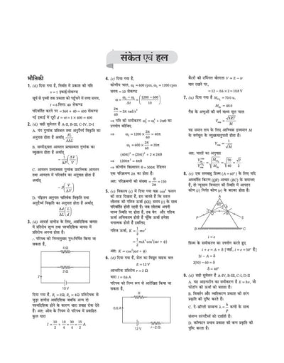 26 Original Papers NEET (UG) 2027 | 19 Years (2026–2008) Papers Including Re-NEET 2026 with 5000+ Real Questions | NTA Authenticated Answer Key & Detailed Explanations | NEET UG Confidence Booster | Hindi Medium