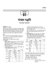 Study Guide JHTET 2026 (Jharkhand Shikshak Patrata Pariksha) | Class 6–8 Uchch Prathmik - Ganit evam Vigyan Shikshak (Maths & Science) | Based on Latest Exam Pattern (28 March 2026)