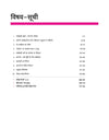 UP Board 2026-27 Complete Course Accountancy (Lekhashastrs) Class 12 | Based on NCERT Textbook | NEP 2020 | Chapter Tests, Topic Tests, Model Papers with OMR Sheet & Project Work Included | Hindi Medium