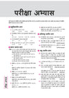 Exam Practice Real Numbers Class 10 Mathematics (Ganit) PDF for CBSE Exam 2026-27 | MCQs, Assertion Reason & Short Answer Questions