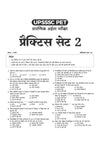 UPSSSC PET 2026 | 15 Practice Sets & 14 Solved Papers (2025–2021) | Based on Latest Syllabus & Exam Pattern with Latest Practice Questions