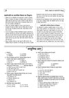 Study Guide JHTET (Jharkhand Shikshak Patrata Pariksha) 2026 | Class 1–5 Teacher (Paper 1) | Child Development, Hindi, English, Math & EVS | Based on Latest Exam Pattern (28 March 2026)