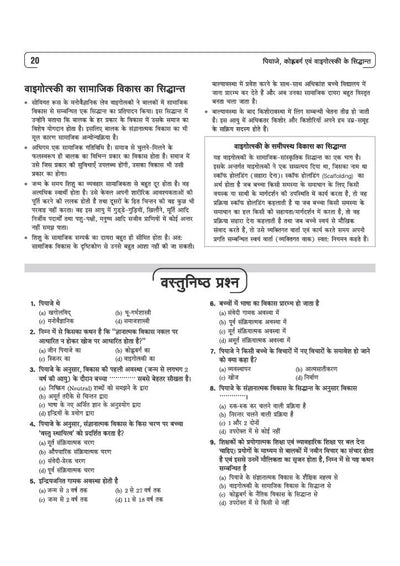 Study Guide JHTET (Jharkhand Shikshak Patrata Pariksha) 2026 | Class 1–5 Teacher (Paper 1) | Child Development, Hindi, English, Math & EVS | Based on Latest Exam Pattern (28 March 2026)