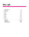 UP Board 2026-27 Complete Course Business Studies (Vyavsay Adhyayan) Class 12 | Based on NCERT Textbook | NEP 2020 | Chapter Tests, Topic Tests, Model Papers with OMR Sheet & Project Work Included | Hindi Medium