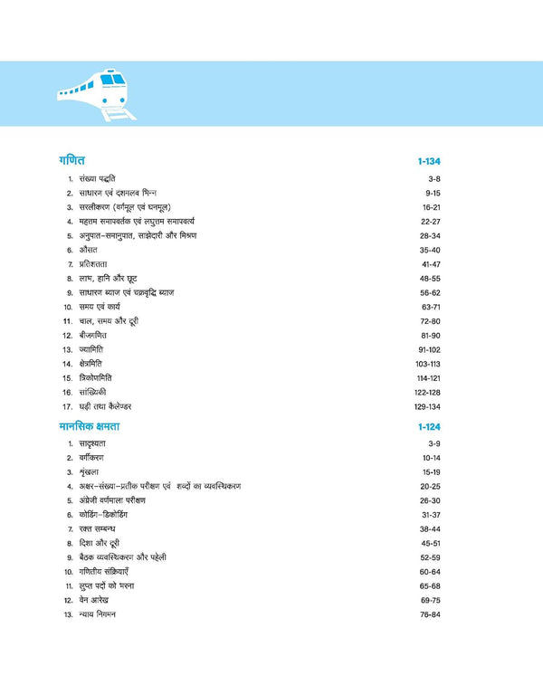 Mastermind RRB ALP (Assistant Loco Pilot) Exam 2026 | CBT-I + CBT-II + CBAT | Complete Notes, Mock Tests & Solved Papers | Formula Cheat Book & Free Current Affairs | Hindi Medium
