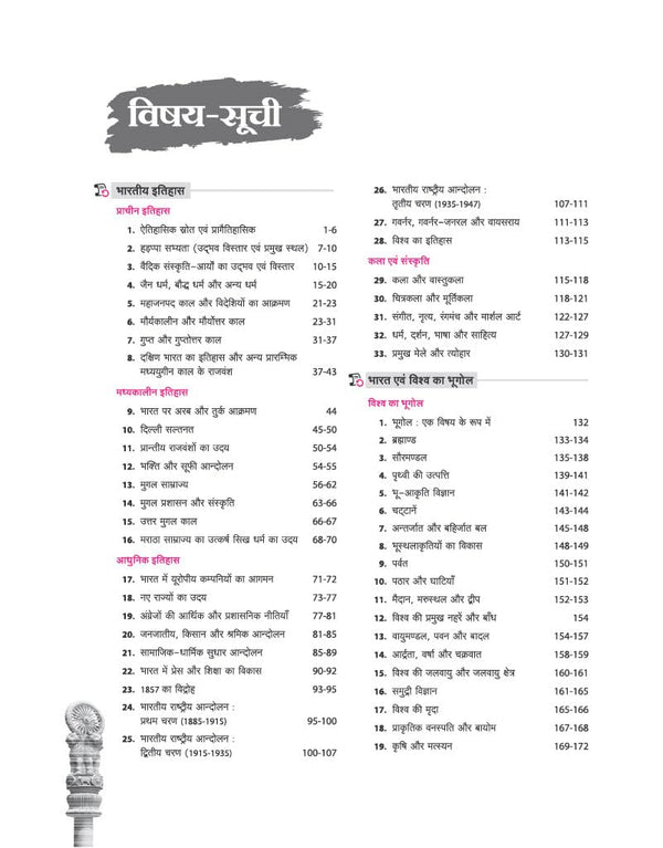 Indian Army Agniveer GD & Tradesman Exam 2026 | 50 Practice Sets Based on Latest Exam Pattern & Syllabus | Official Sample Papers, OMR-Based Answer Sheets, Detailed Solutions & Exam-Level Questions | Hindi Medium