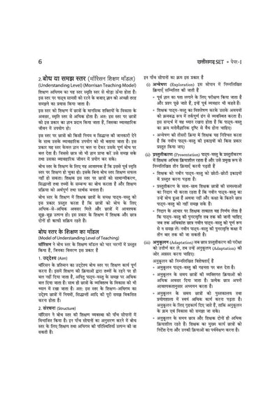 CG SET 2027 | PAPER-1 Teaching & Research Aptitude | Complete Study Package with Chapterwise Theory, Topicwise Notes, Chapterwise MCQs & Solved Papers (2024 & 2019) | Useful for UGC NET