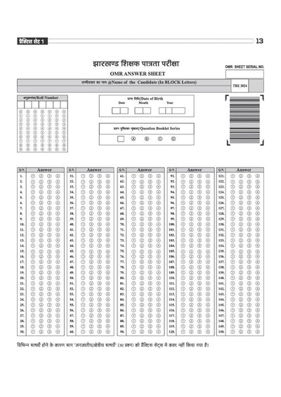 JHTET (Jharkhand Shikshak Patrata Pariksha) 2026 | 15 Practice Sets - Class 1–5 Teacher (Paper 1) | Child Development, Hindi, English, Math & EVS | Based on Latest Exam Pattern (28 March 2026)